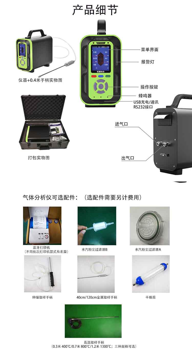糧庫(kù)熏蒸氣體檢測(cè)儀器