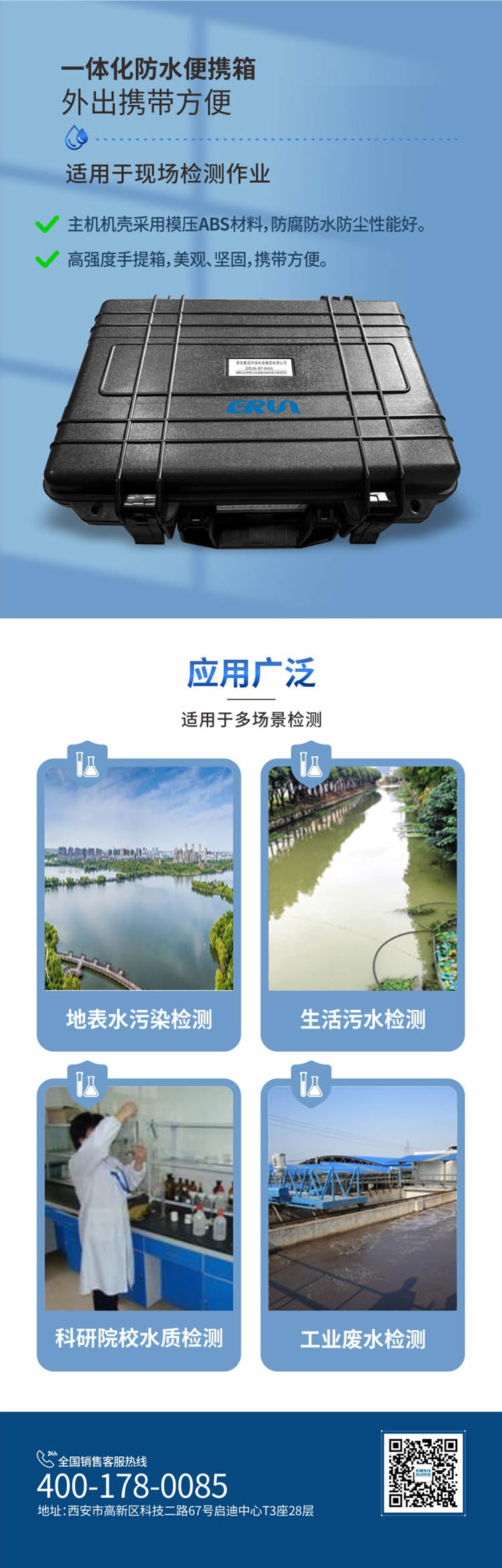 便攜式多參數(shù)COD、氨氮、總磷、總氮水質測定儀